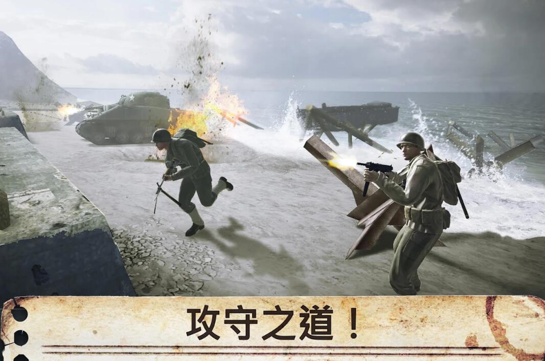 世界战争英雄国际服2