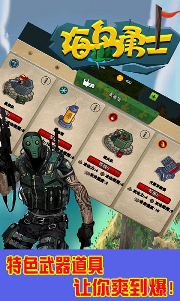 海岛勇士 放置海岛老版本2