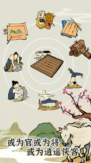 江南人生免广告版2