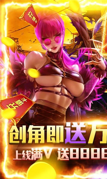 乱世争锋免费GM版2