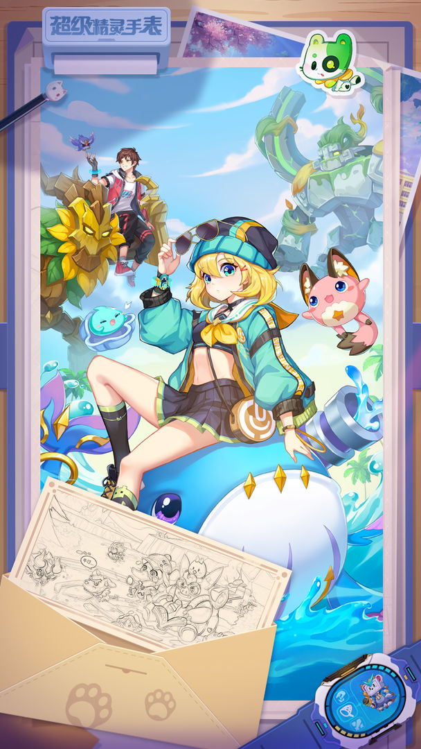 超级精灵手表 九游版1