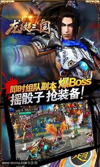 龙纹三国泡椒版2