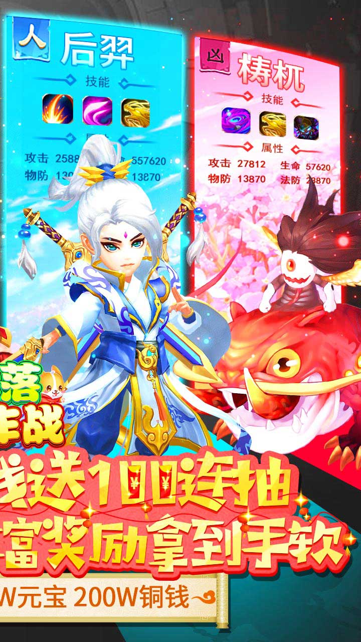 部落大作战金牛贺岁版2