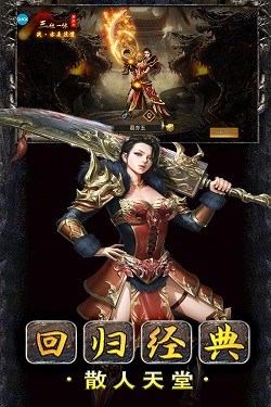 猛将天下官网版2