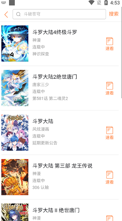 奇漫屋-0 奇漫屋