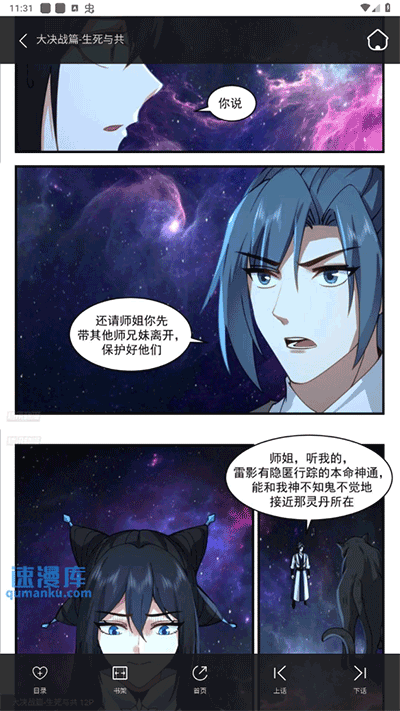 奇漫屋-1 奇漫屋