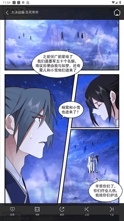 奇漫屋-2 奇漫屋