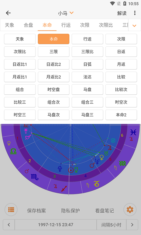 爱星盘4