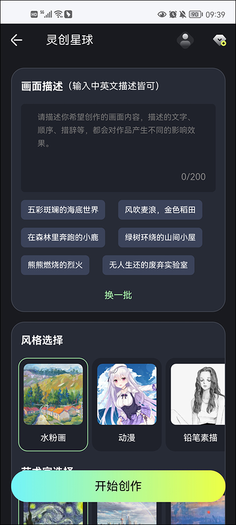 wifi万能钥匙1