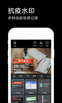 水印相机app-3 水印相机app