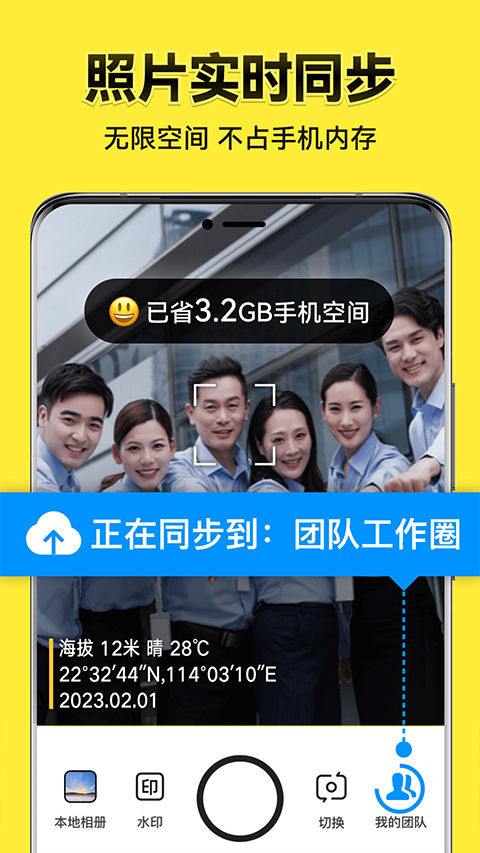 今日水印相机-3 今日水印相机