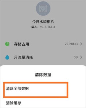 今日水印相机破解版改时间改位置版如何该时间地点1