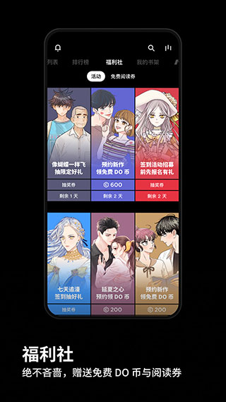 podo漫画app-0 podo漫画app