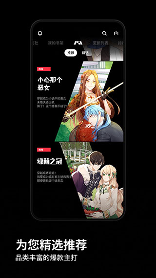 podo漫画app-4 podo漫画app