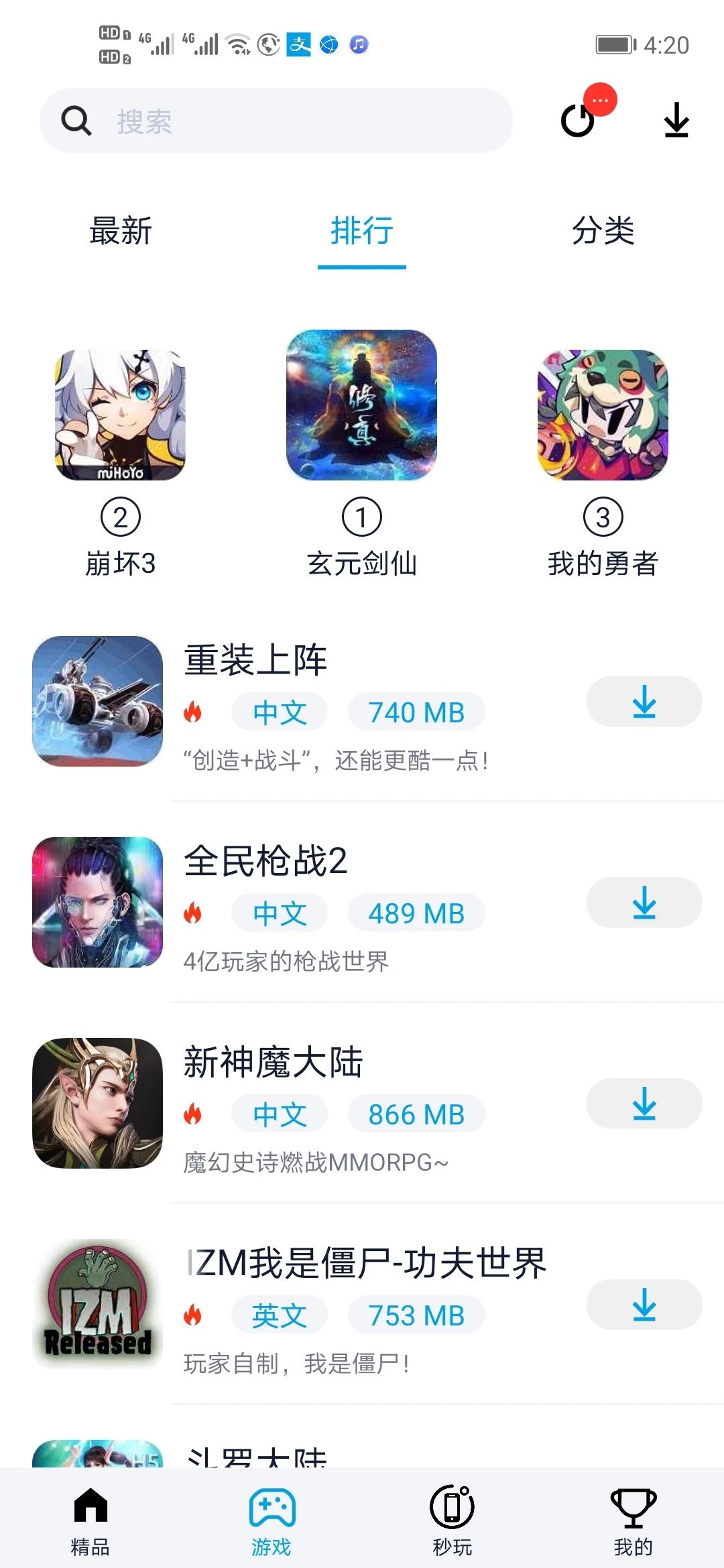 淘气侠app3