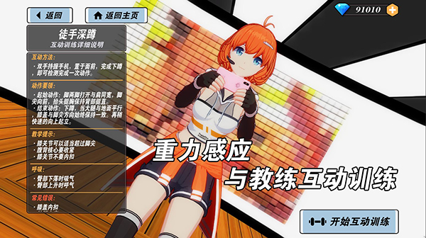 我的健身教练22