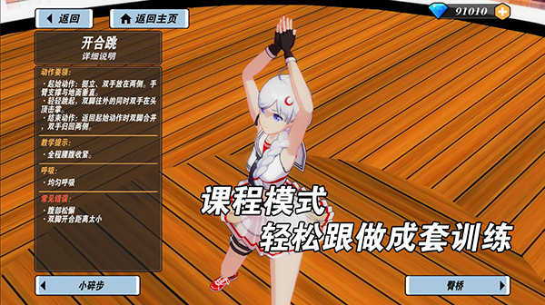 我的健身教练21