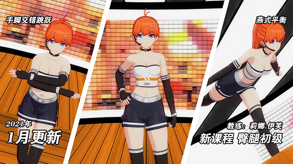 我的健身教练24