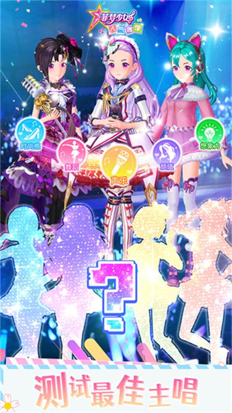 菲梦少女人气偶像5