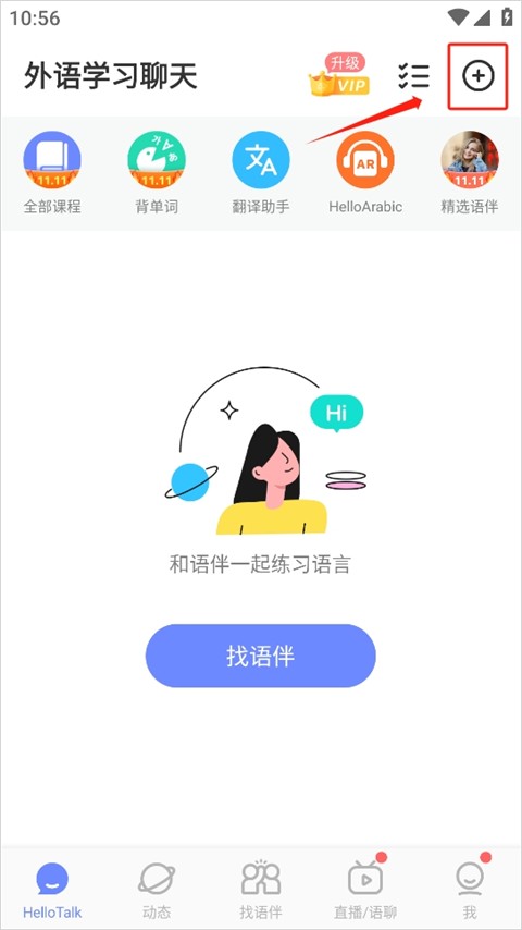 添加好友