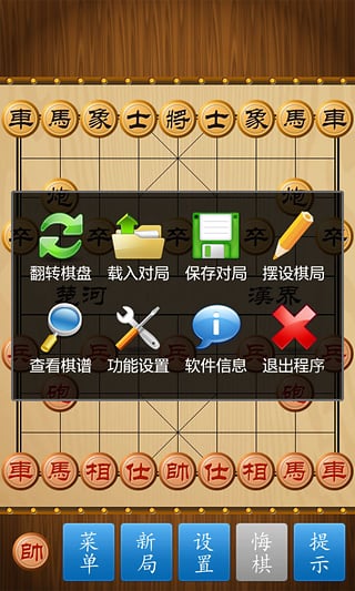 中国象棋1