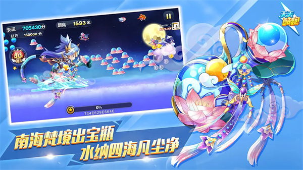 天天酷跑2024最新版3