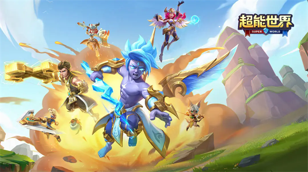超能世界5