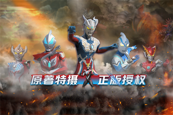 热血奥特曼暴击僵尸3