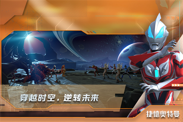 热血奥特曼暴击僵尸2