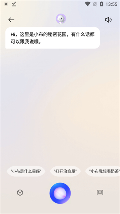 小布语音助手2
