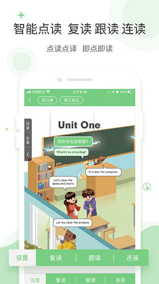 爱点读-3 爱点读