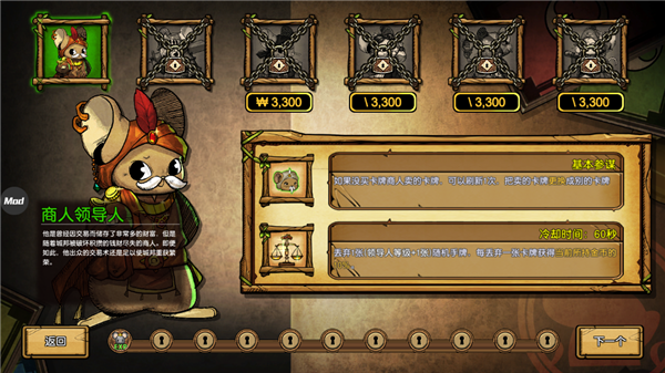 鼠之城邦中文版1