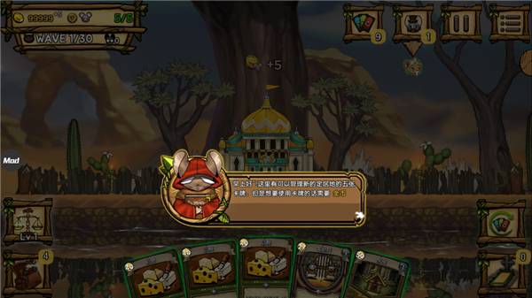 鼠之城邦中文版3