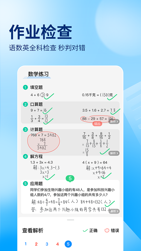 作业帮扫一扫答题-2 作业帮扫一扫答题