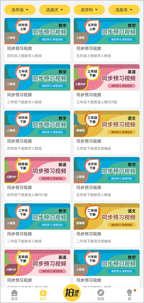 倍速课堂-1 倍速课堂