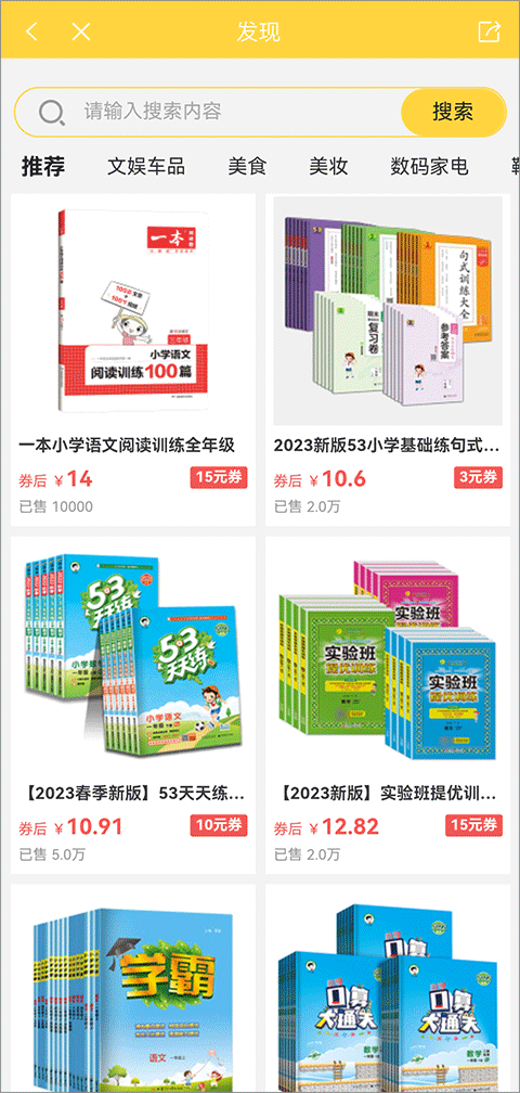 倍速课堂-2 倍速课堂