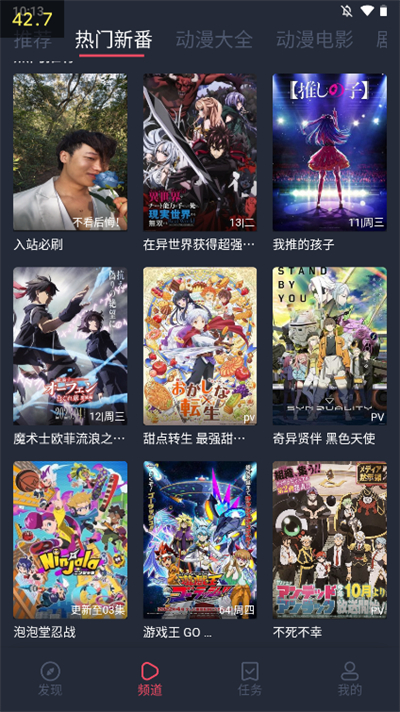 打驴动漫-2 打驴动漫