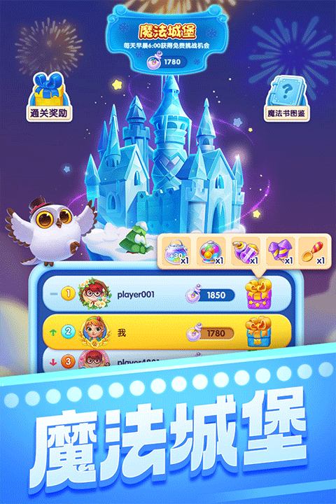 宾果消消消九游版3