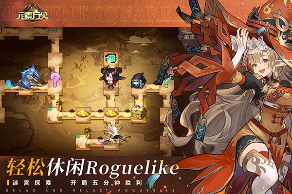 元素方尖初心版3