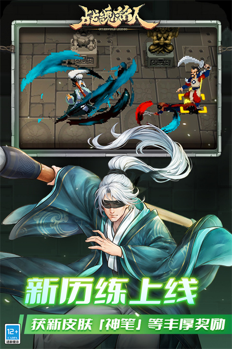 战魂铭人2024最新版1