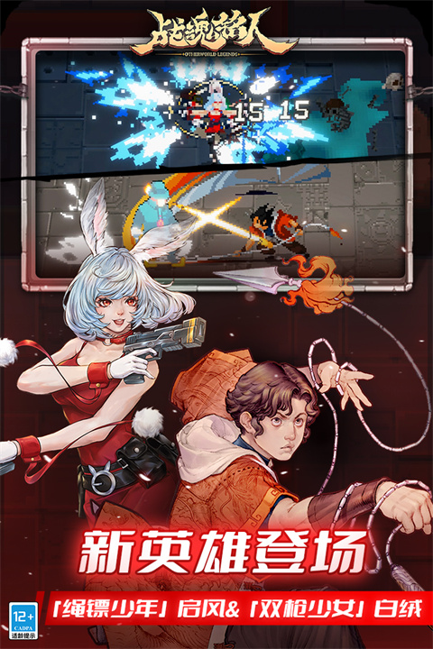 战魂铭人2024最新版3