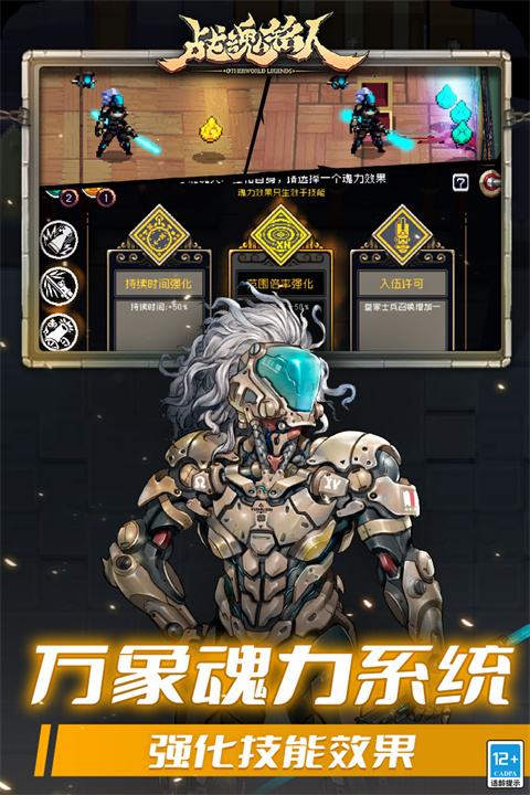 战魂铭人2024最新版4