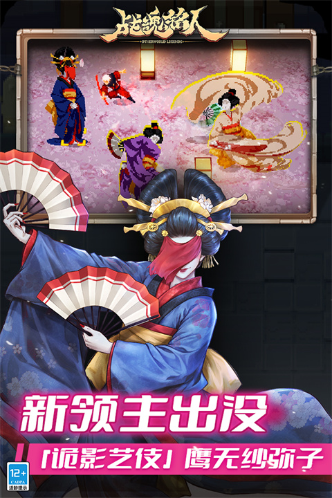 战魂铭人2024最新版5