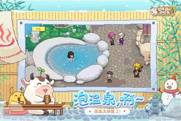 奶牛镇的小时光九游版4