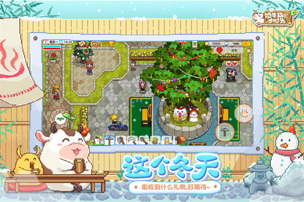 奶牛镇的小时光九游版3