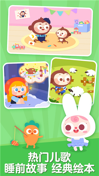 儿歌多多-1 儿歌多多