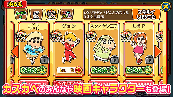 蜡笔小新跑酷中文版1