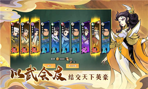 武侠大明星最新版