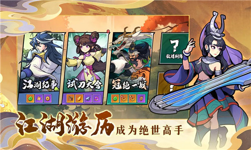 武侠大明星最新版