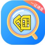 一证通查官方版